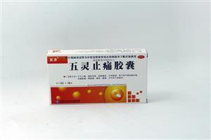 五靈止痛膠囊購(gòu)買指南 廠家、品牌與價(jià)格全解析